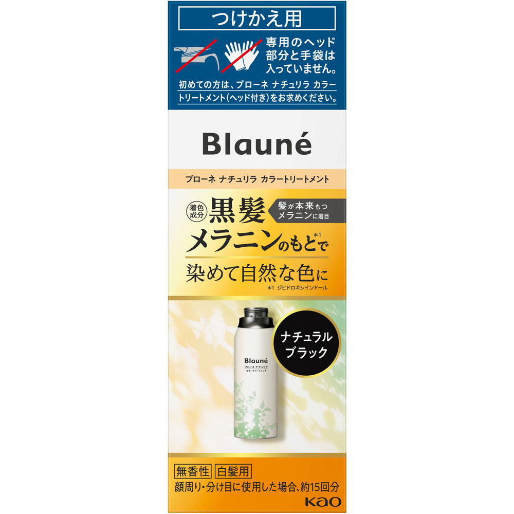 ブローネ ナチュリラ カラートリートメント ブラック 付替 | マツキヨ