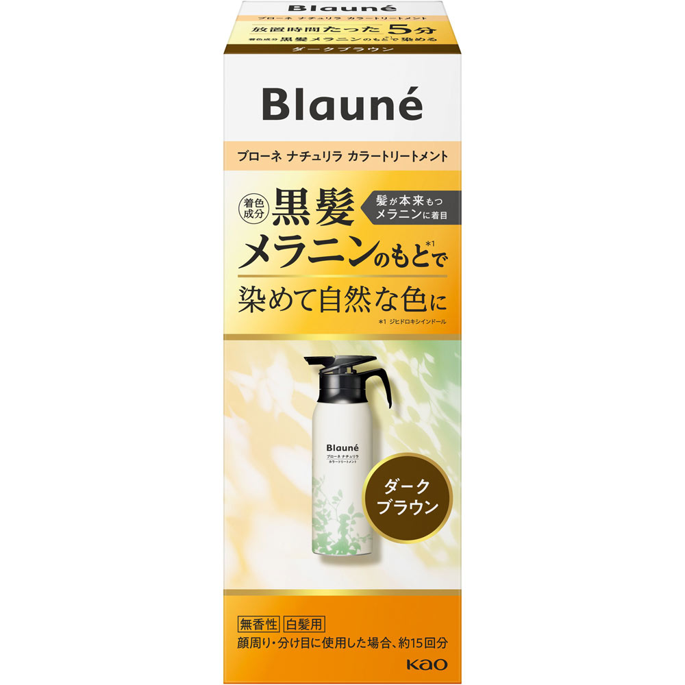 ブローネ ナチュリラ 色長持ちカラートリートメント ダークブラウン 本体 155g 花王