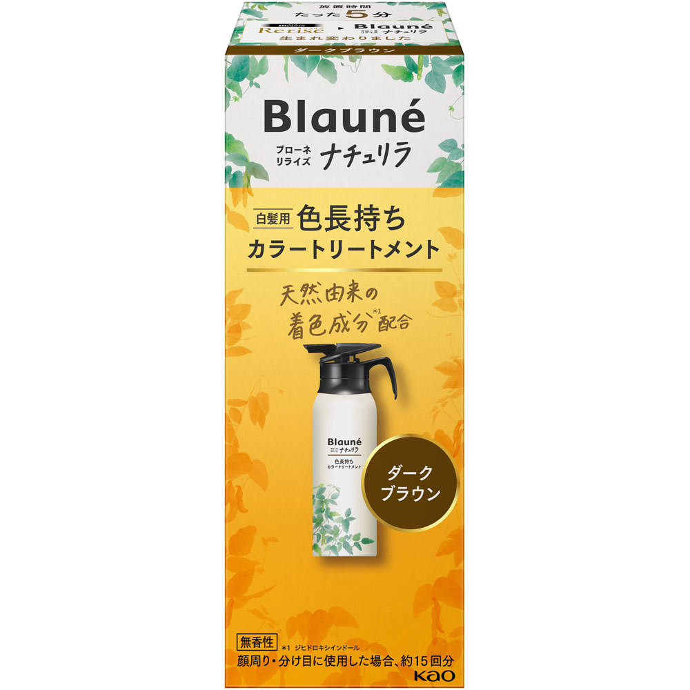 ブローネ ナチュリラ 色長持ちカラートリートメント ダークブラウン 本体 １５５ｇ 花王