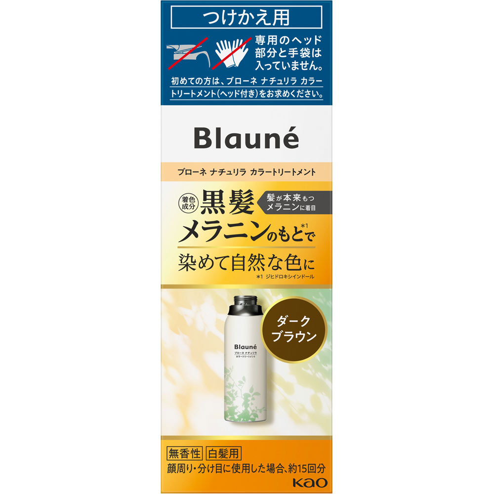 ナチュリラ カラートリートメント ダークブラウン つけかえ用 ブローネ ナチュリラ 色長持ちカラートリートメント ダークブラウン