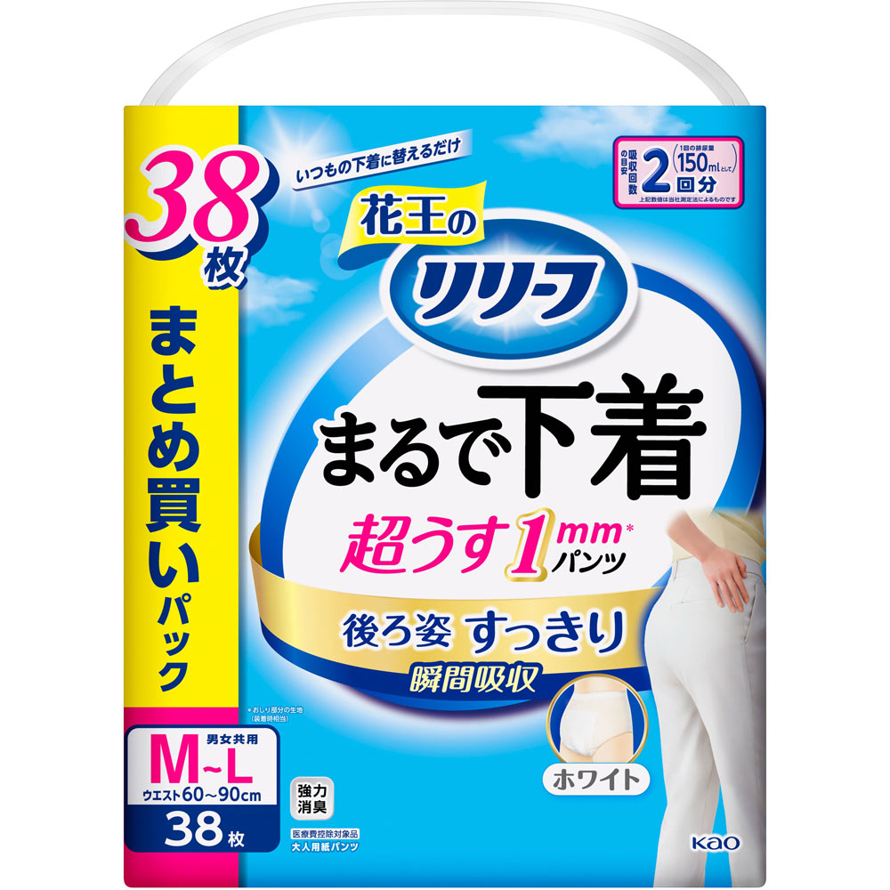 リリーフ　パンツタイプ　まるで下着　２回分　Ｍ－Ｌ ３８枚 花王