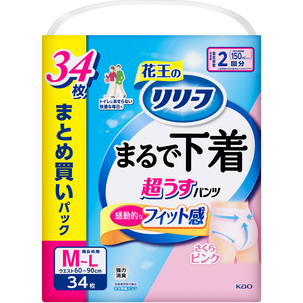 リリーフ　パンツタイプ　まるで下着　２回分　ピンク　Ｍ ３４枚 花王