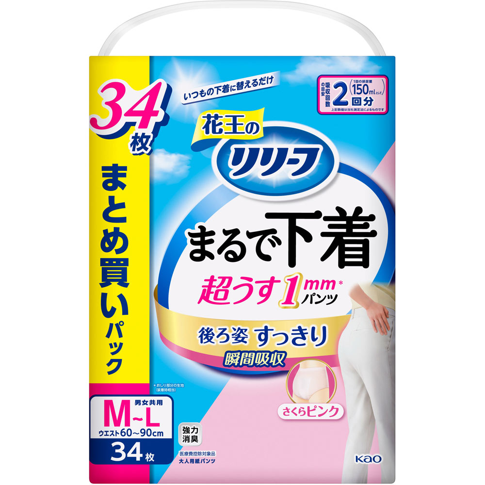 リリーフ　パンツタイプ　まるで下着　２回分　ピンク　Ｍ ３４枚 花王