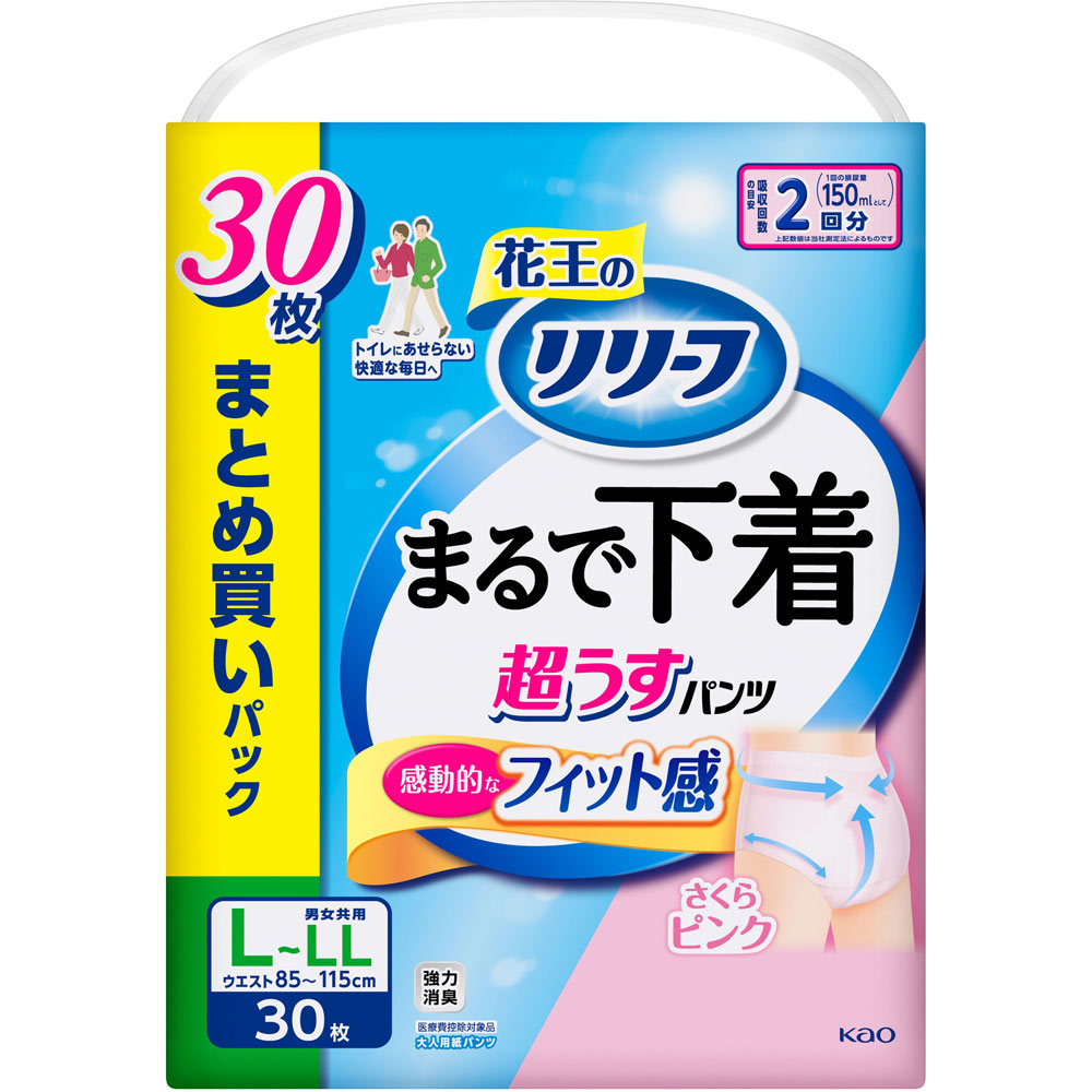 リリーフ　パンツタイプ　まるで下着　２回分　ピンク　Ｌ ３０枚 花王