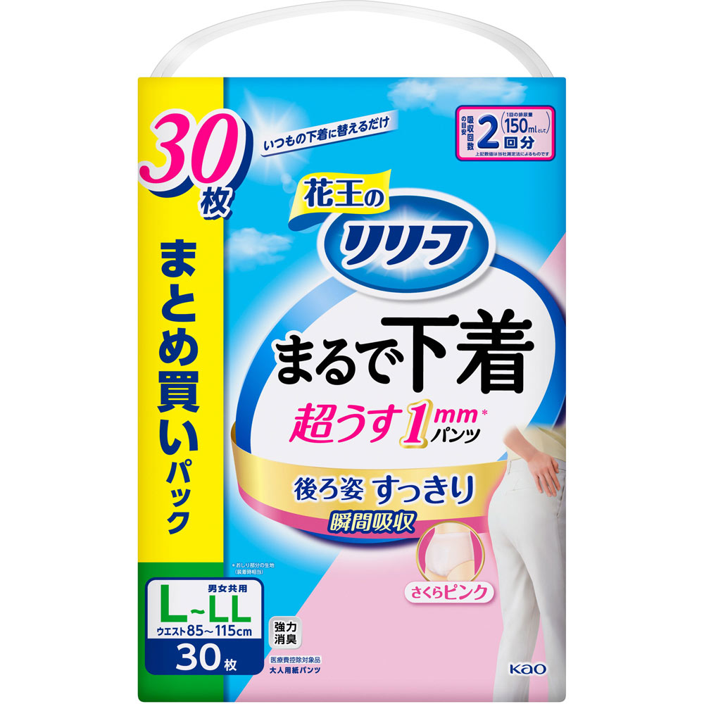 リリーフ パンツタイプ まるで下着 2回分 ピンク L 30枚 花王