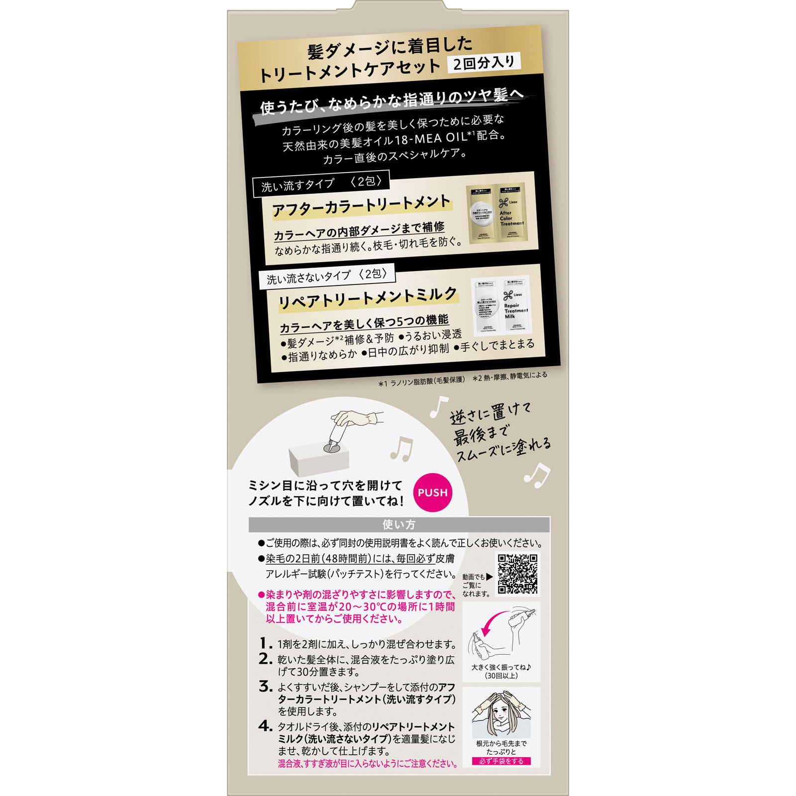 リーゼ　ティントカラージェル　ミルキーベージュ １９１ｍＬ 花王 (医薬部外品)