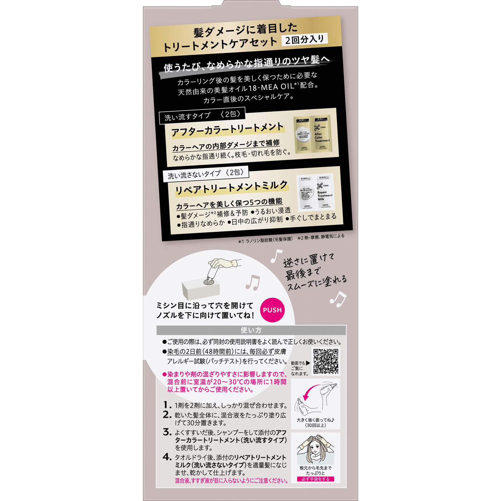 リーゼ　ティントカラージェル　ラテグレージュ １９１ｍＬ 花王 (医薬部外品)
