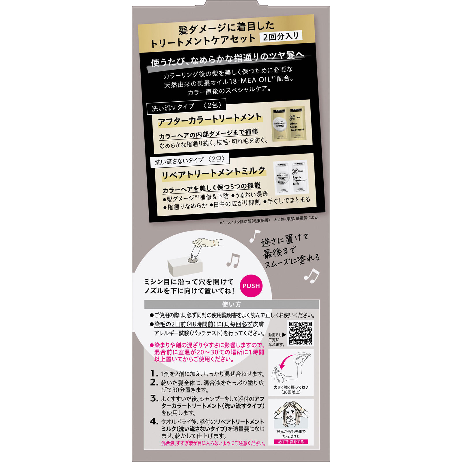 リーゼ　ティントカラージェル　モカグレージュ １９１ｍＬ 花王 (医薬部外品)