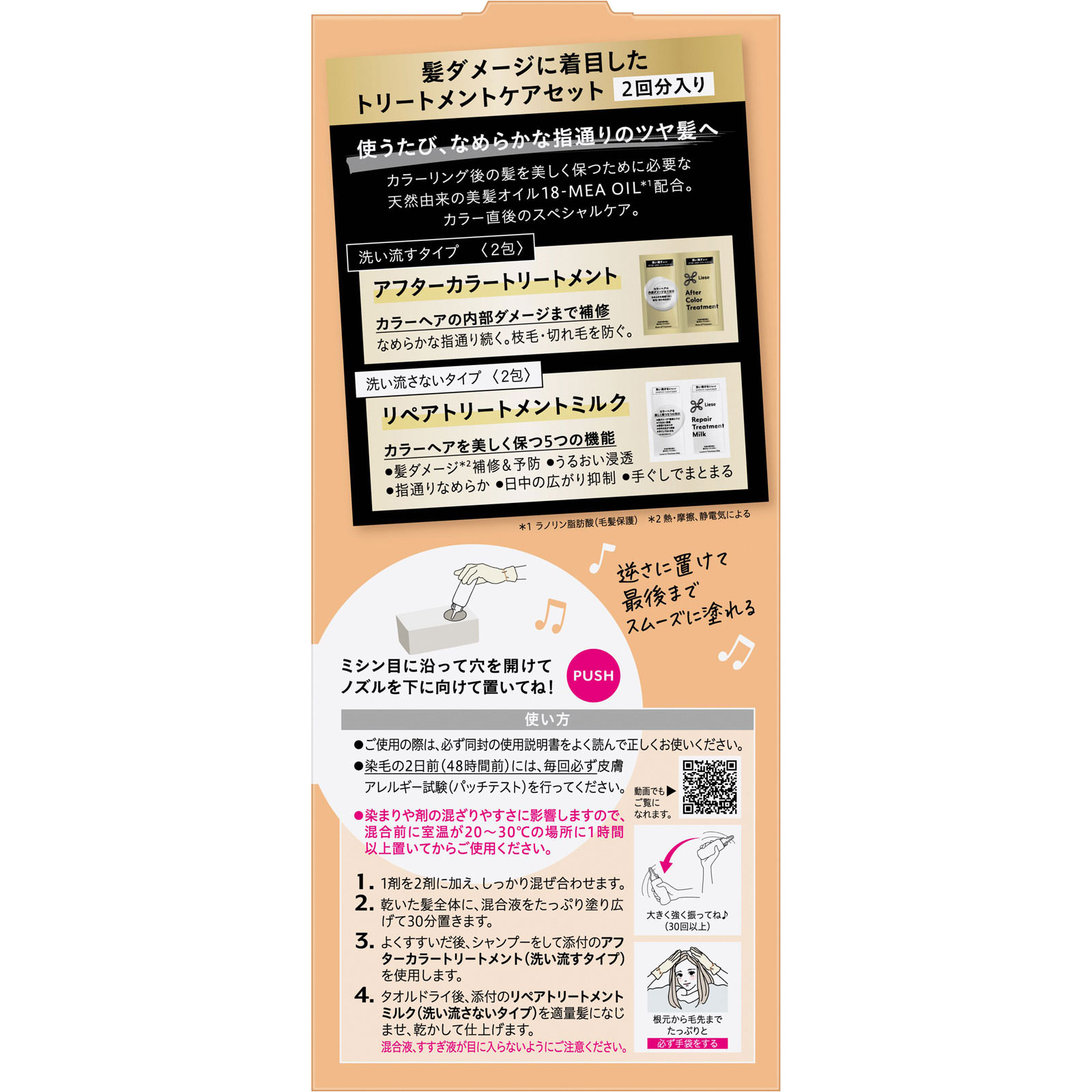 リーゼ　ティントカラージェル　アプリコットオレンジ １９１ｍＬ 花王 (医薬部外品)