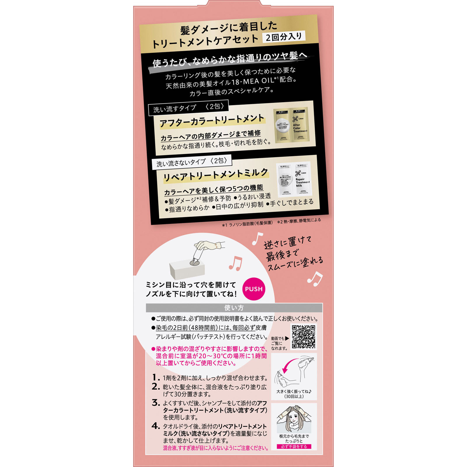 リーゼ　ティントカラージェル　チェリーレッド １９１ｍＬ 花王 (医薬部外品)