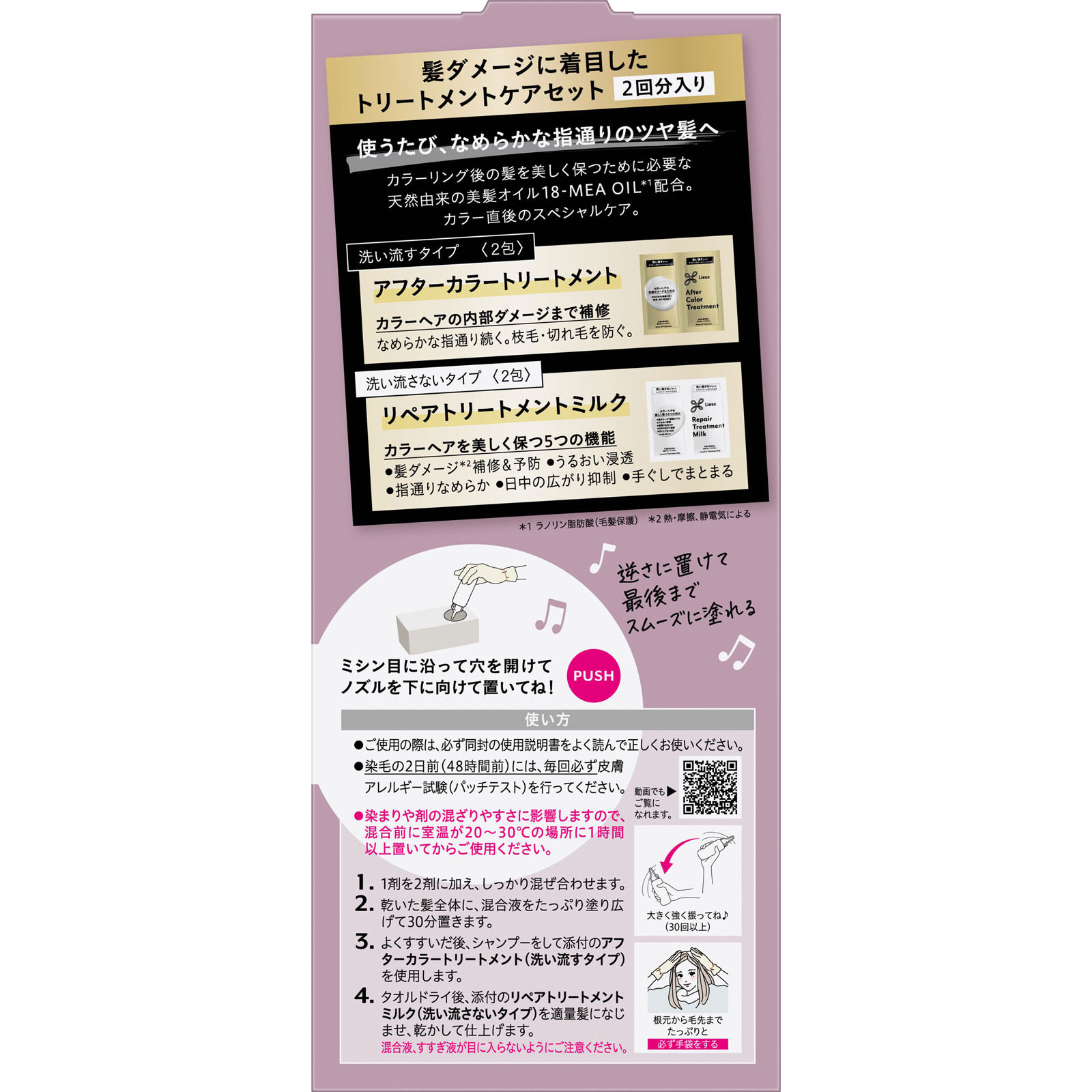 リーゼ　ティントカラージェル　ピンクラベンダー １９１ｍＬ 花王 (医薬部外品)