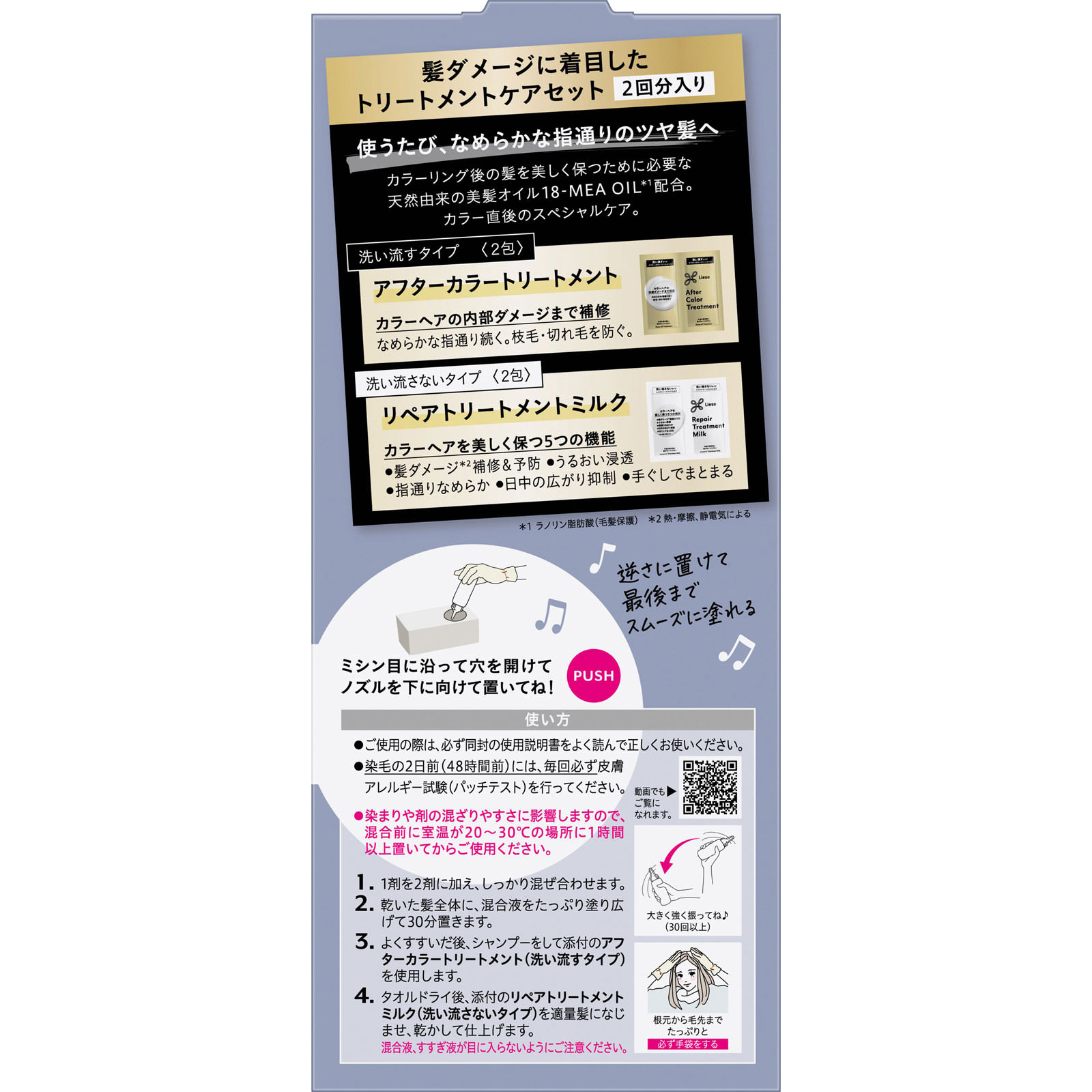 リーゼ　ティントカラージェル　クールブルージュ １９１ｍＬ 花王 (医薬部外品)