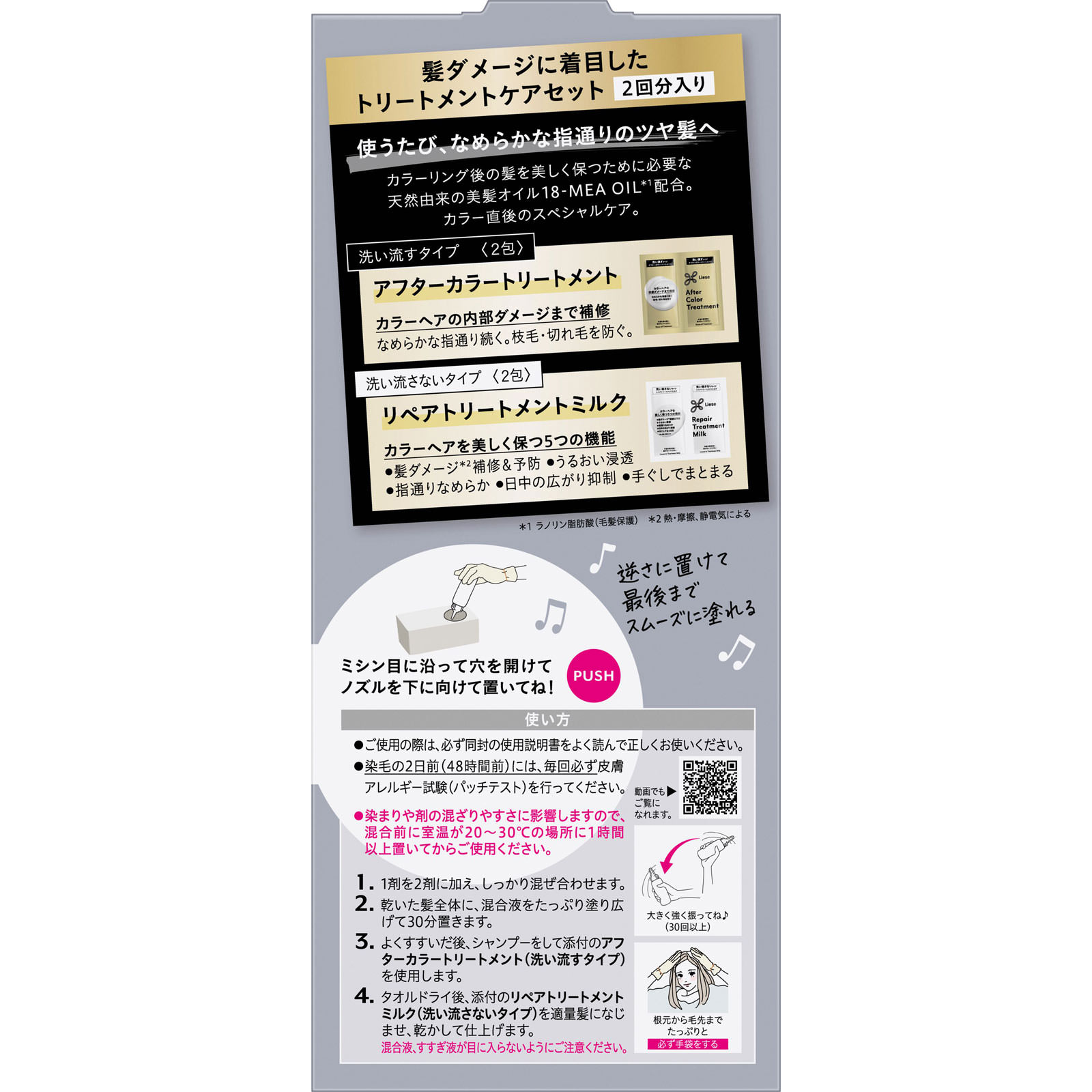 リーゼ　ティントカラージェル　シアーグレー １９１ｍＬ 花王 (医薬部外品)