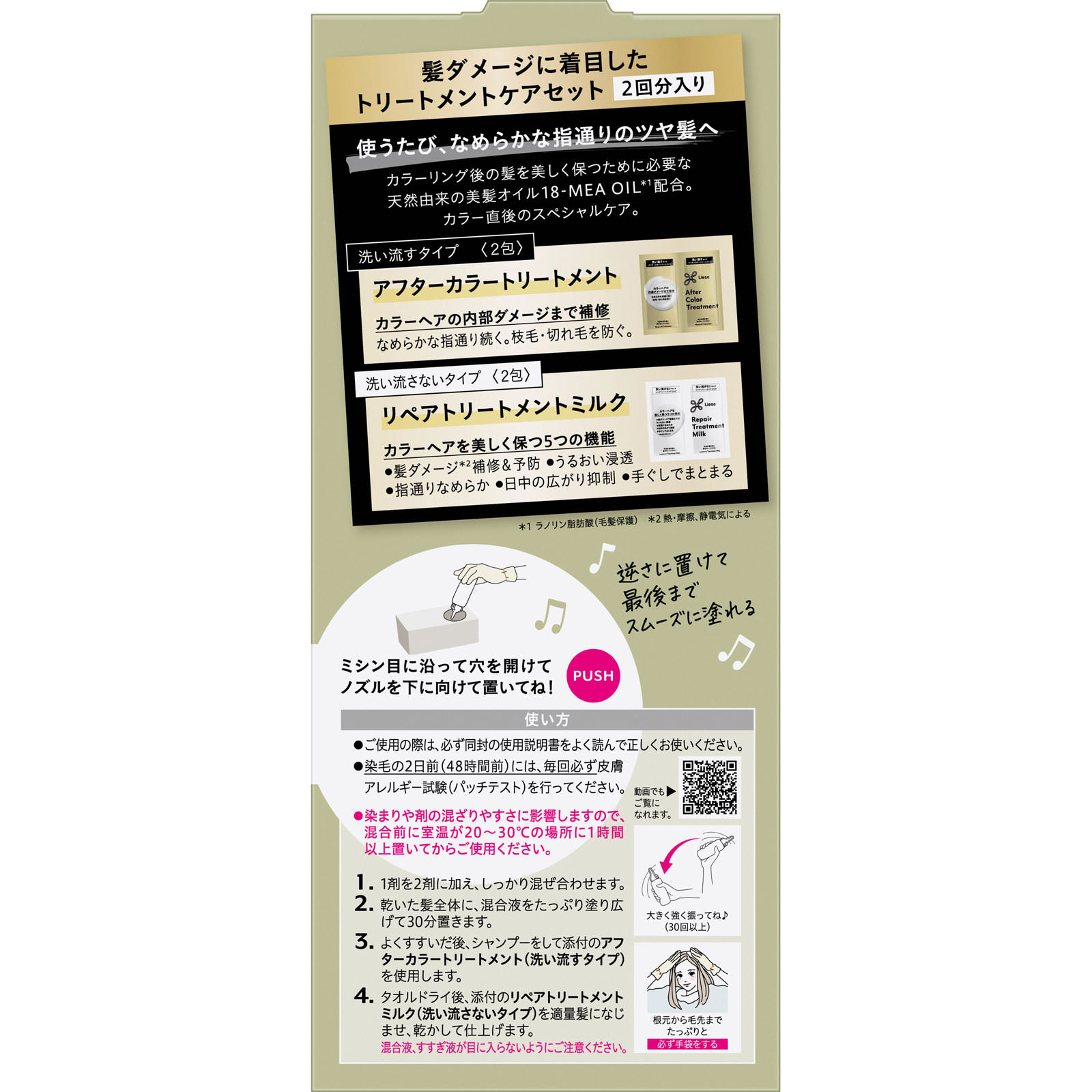 リーゼ　ティントカラージェル　オリーブカーキ １９１ｍＬ 花王 (医薬部外品)