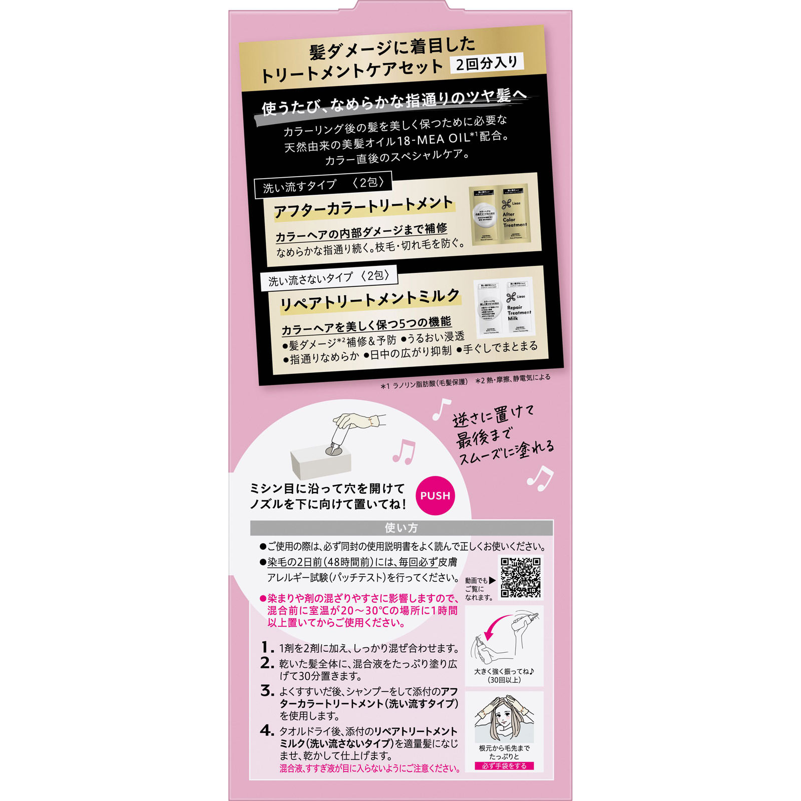 リーゼ　ティントカラージェル　カシスピンク １９１ｍＬ 花王 (医薬部外品)