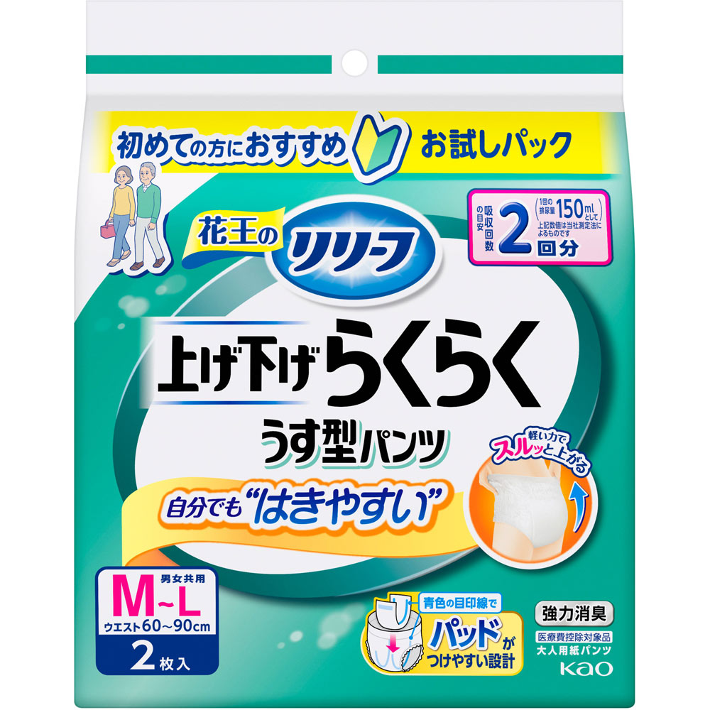 リリーフ　パンツタイプ　上げ下げらくらくうす型パンツ　２回分　Ｍ－Ｌ ２枚 花王