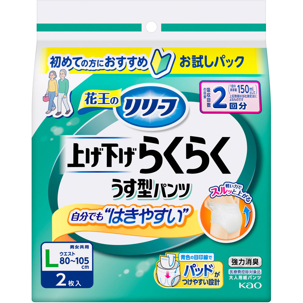 リリーフ　パンツタイプ　上げ下げらくらくうす型パンツ　２回分　Ｌ ２枚 花王