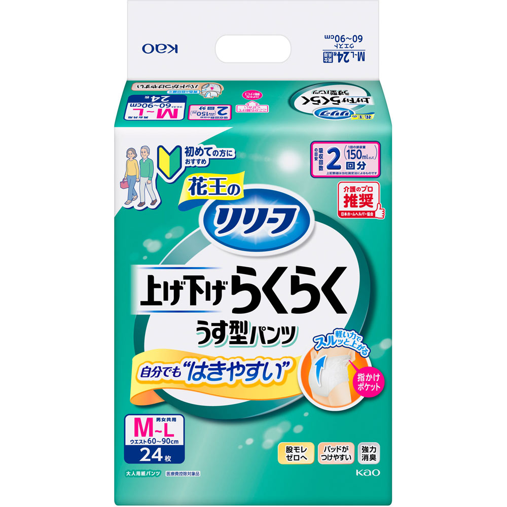 リリーフ　パンツタイプ　上げ下げらくらくうす型パンツ　２回分　Ｍ－Ｌ ２４枚 花王