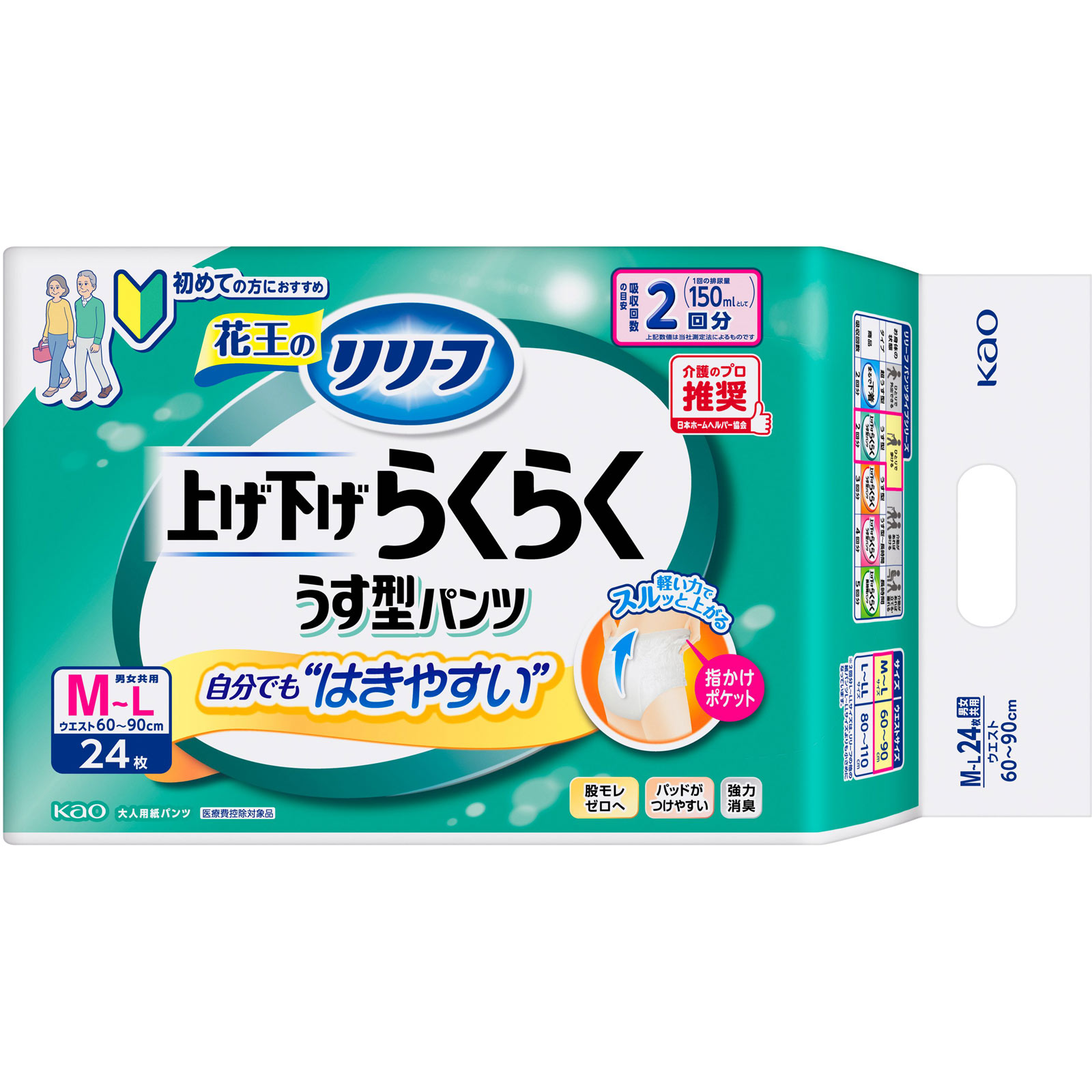 リリーフ　パンツタイプ　上げ下げらくらくうす型パンツ　２回分　Ｍ－Ｌ ２４枚 花王