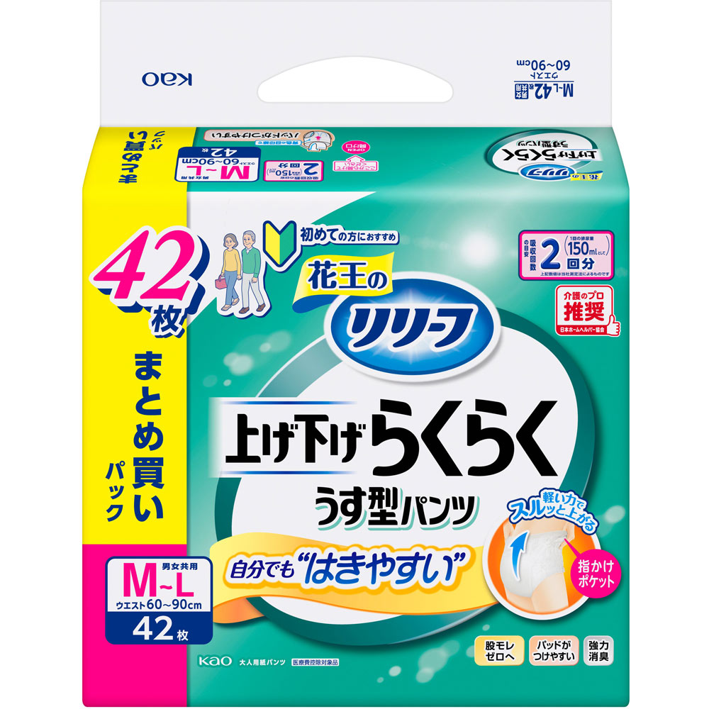 リリーフ　パンツタイプ　上げ下げらくらくうす型パンツ　２回分　Ｍ－Ｌ ４２枚 花王
