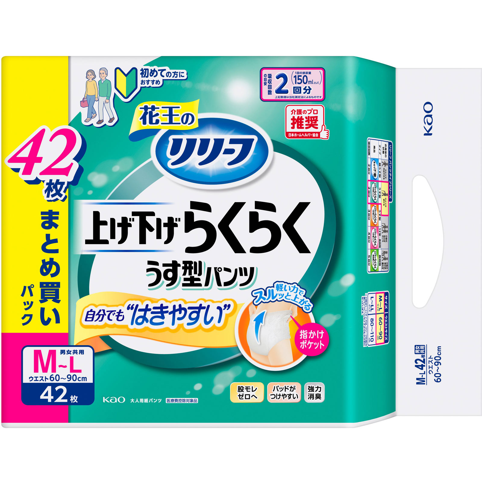 リリーフ　パンツタイプ　上げ下げらくらくうす型パンツ　２回分　Ｍ－Ｌ ４２枚 花王