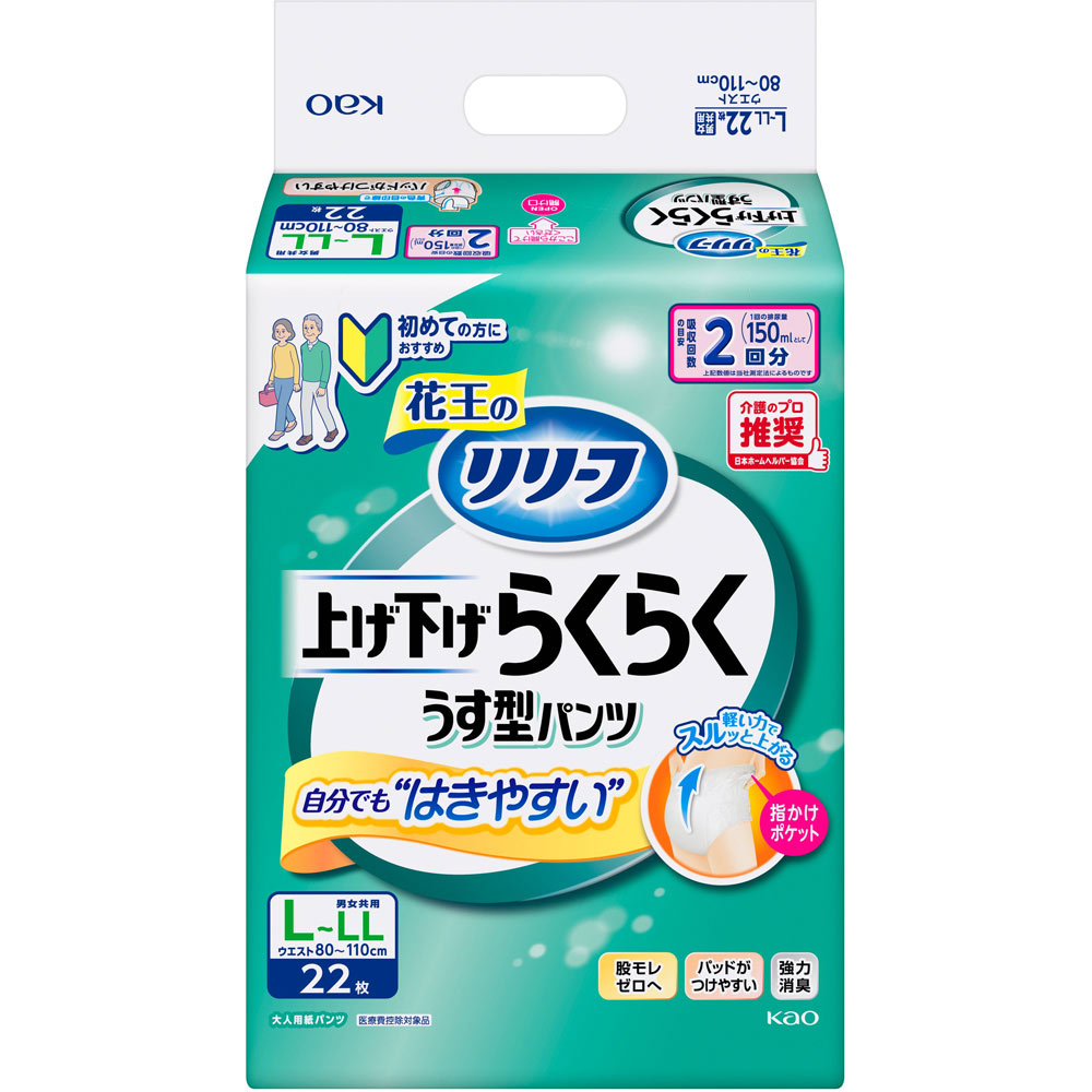 リリーフ　パンツタイプ　上げ下げらくらくうす型パンツ　２回分　Ｌ ２２枚 花王