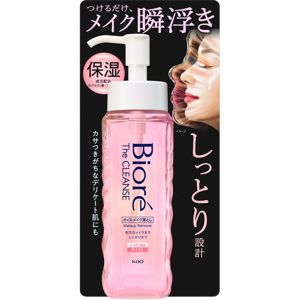 ビオレ　ザクレンズオイルメイク落とし　モイスト　本体 １９０ｍＬ 花王