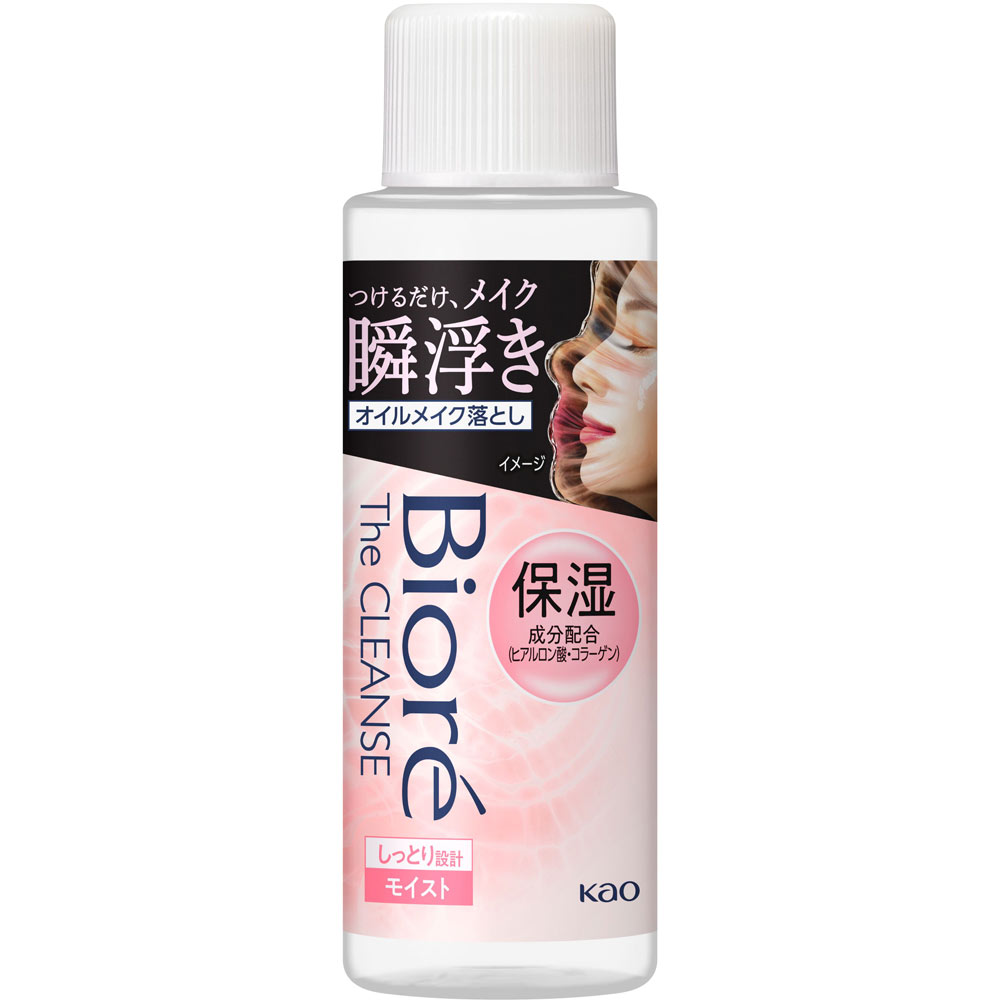 ビオレ　ザクレンズオイルメイク落とし　モイスト　ミニ ５０ｍＬ 花王