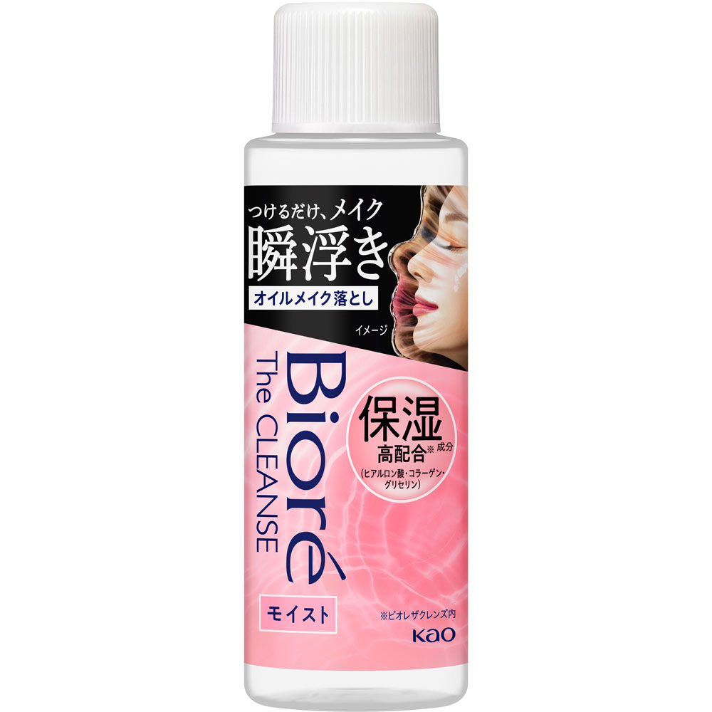 ビオレ　ザクレンズオイルメイク落とし　モイスト　ミニ ５０ｍＬ 花王