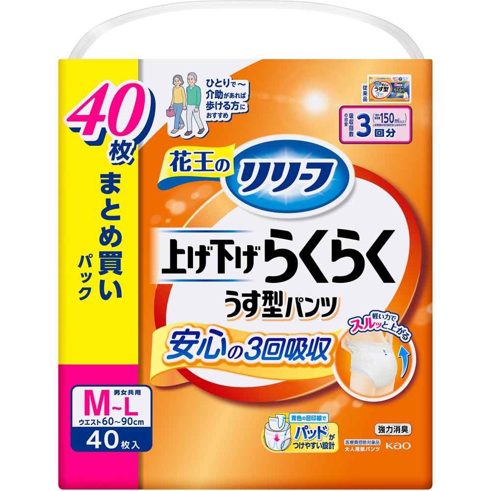 リリーフ　パンツタイプ　上げ下げらくらくうす型パンツ　３回分　Ｍ－Ｌ ４０枚 花王