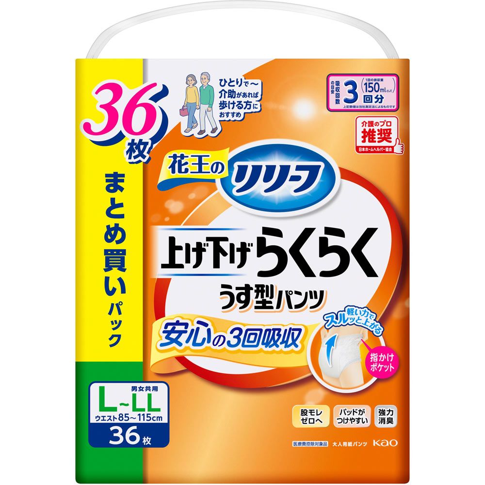 リリーフ　パンツタイプ　上げ下げらくらくうす型パンツ　３回分　Ｌ－ＬＬ ３６枚 花王