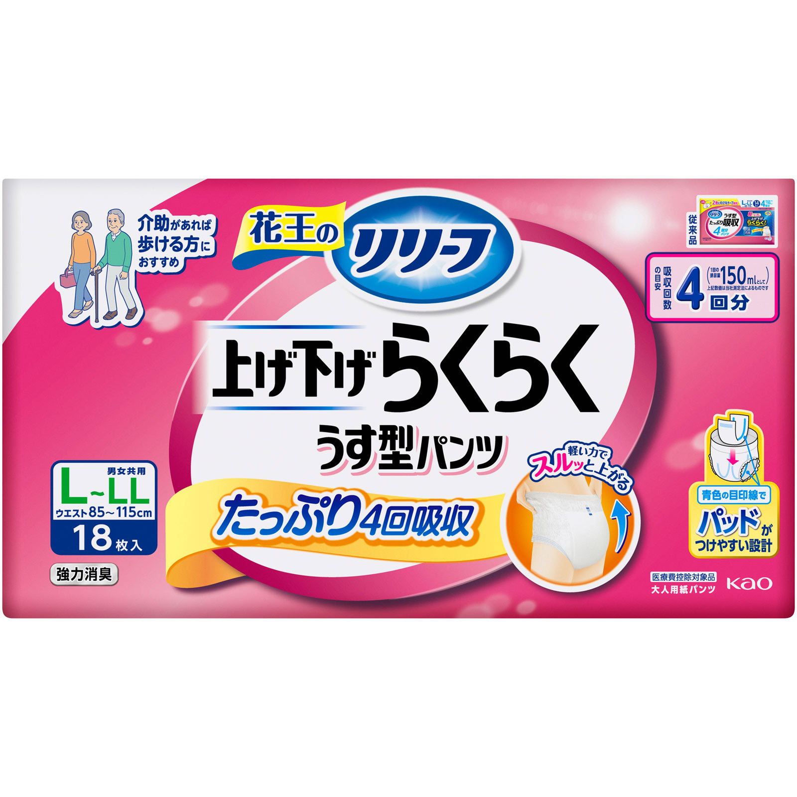 リリーフ　パンツタイプ　上げ下げらくらくうす型パンツ　４回分　Ｌ－ＬＬ １８枚 花王