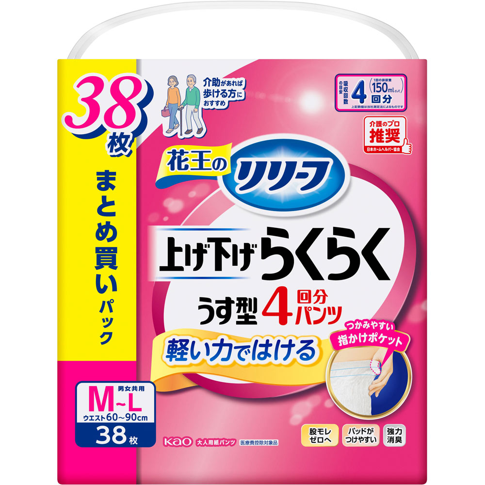リリーフ パンツタイプ 上げ下げらくらくうす型パンツ 4回分 M-L 38枚 花王