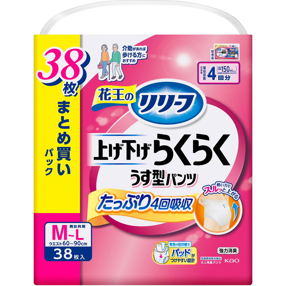 リリーフ　パンツタイプ　上げ下げらくらくうす型パンツ　４回分　Ｍ－Ｌ ３８枚 花王
