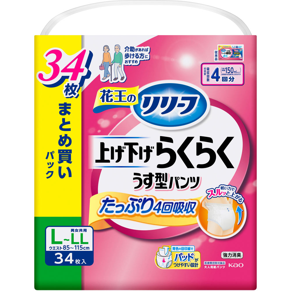 リリーフ　パンツタイプ　上げ下げらくらくうす型パンツ　４回分　Ｌ－ＬＬ ３４枚 花王