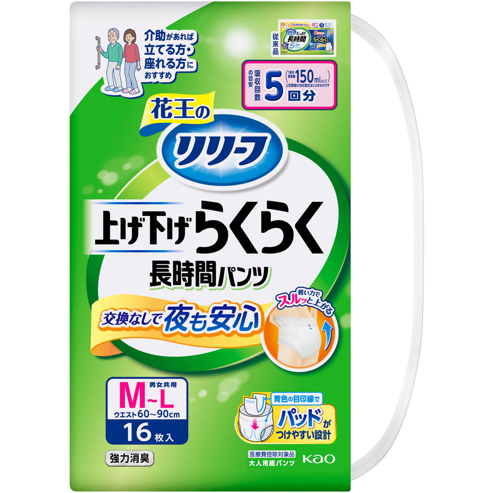リリーフ　パンツタイプ　上げ下げらくらく長時間パンツ　５回分　Ｍ－Ｌ １６枚 花王