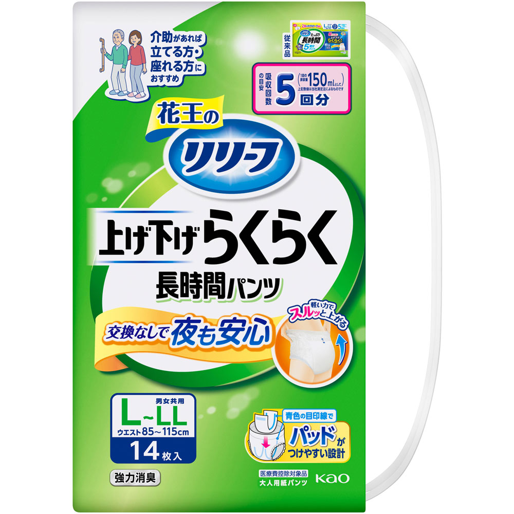 リリーフ　パンツタイプ　上げ下げらくらく長時間パンツ　５回分　Ｌ－ＬＬ １４枚 花王