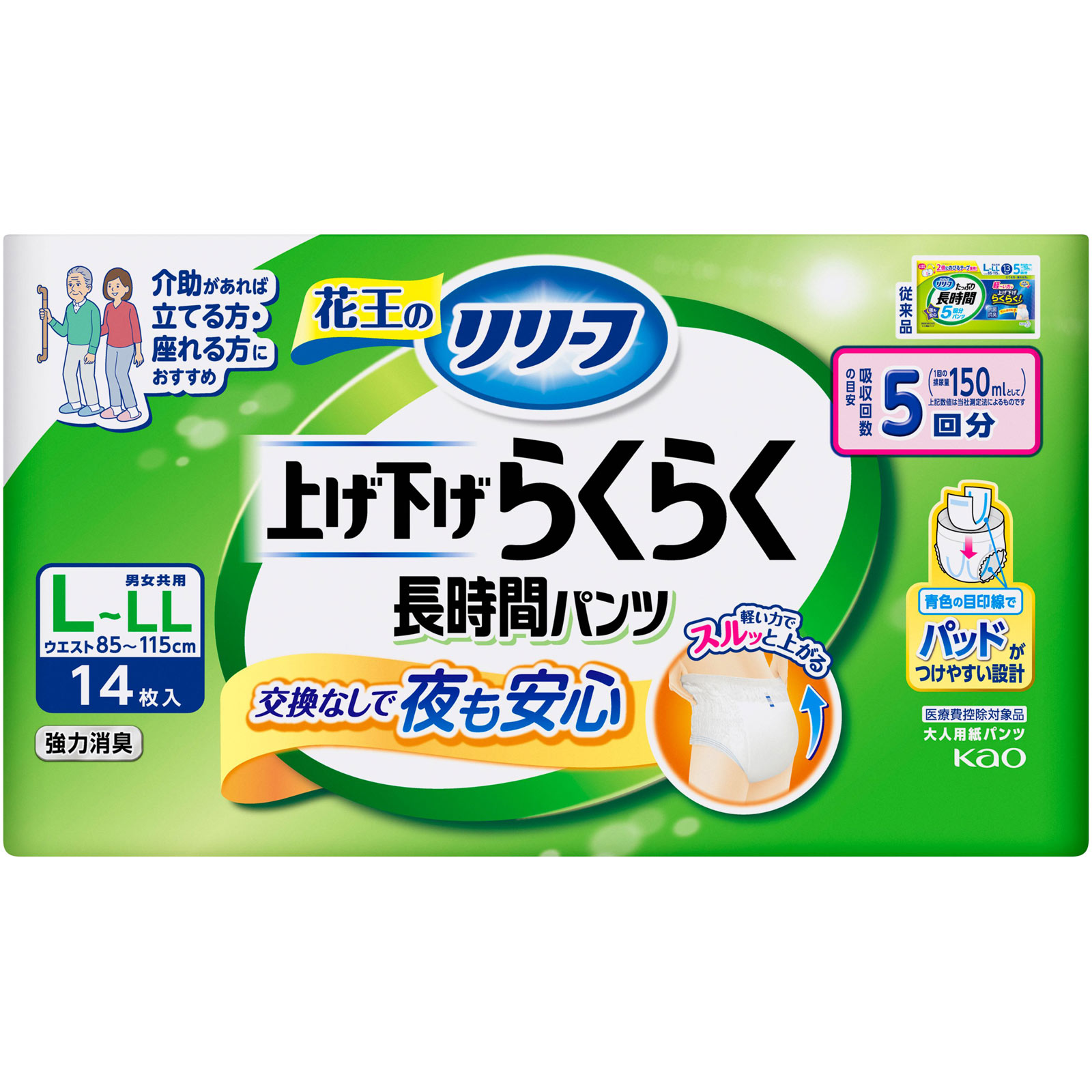 リリーフ　パンツタイプ　上げ下げらくらく長時間パンツ　５回分　Ｌ－ＬＬ １４枚 花王