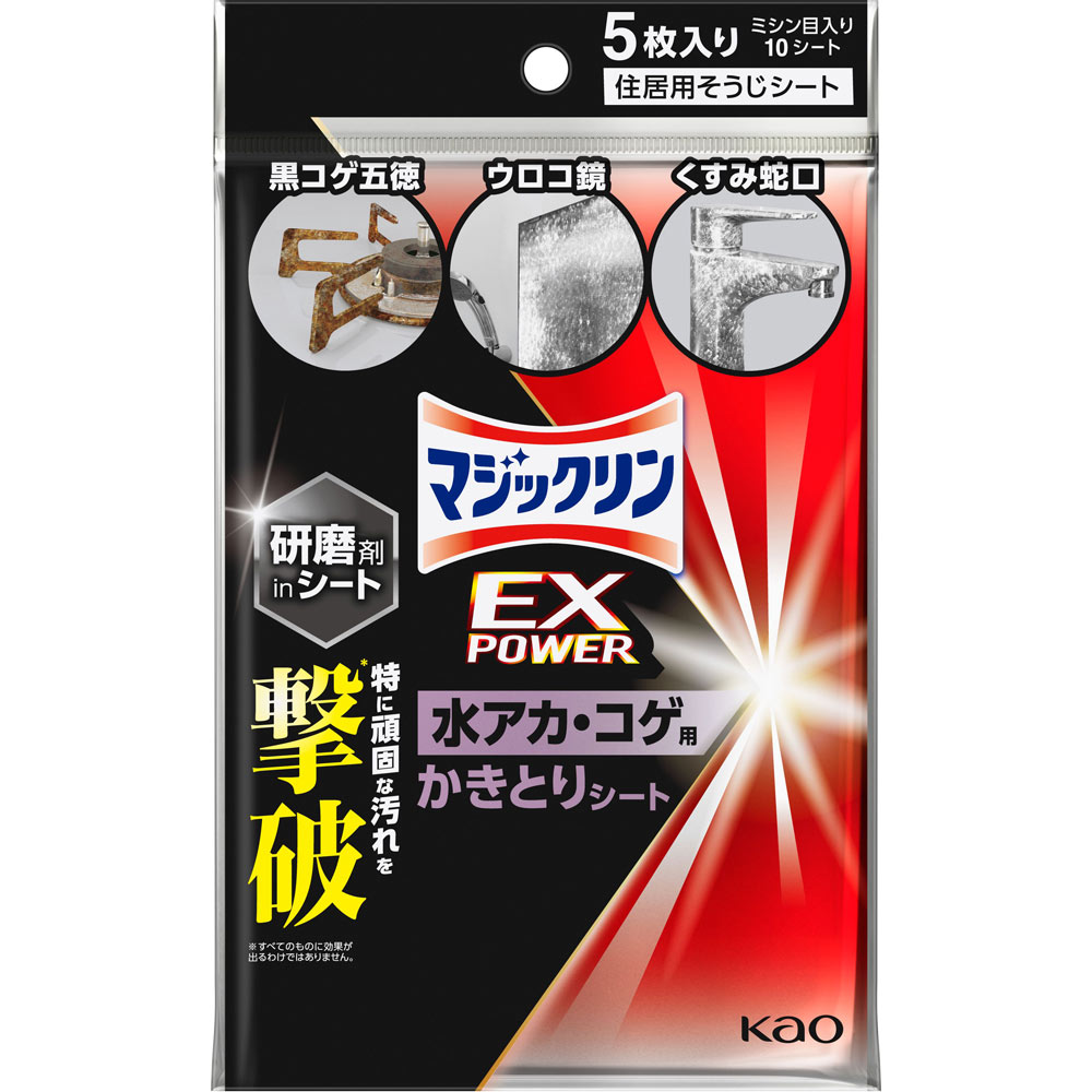 マジックリン　ＥＸＰＯＷＥＲ　水アカ・コゲ用かきとりシート ５枚 花王