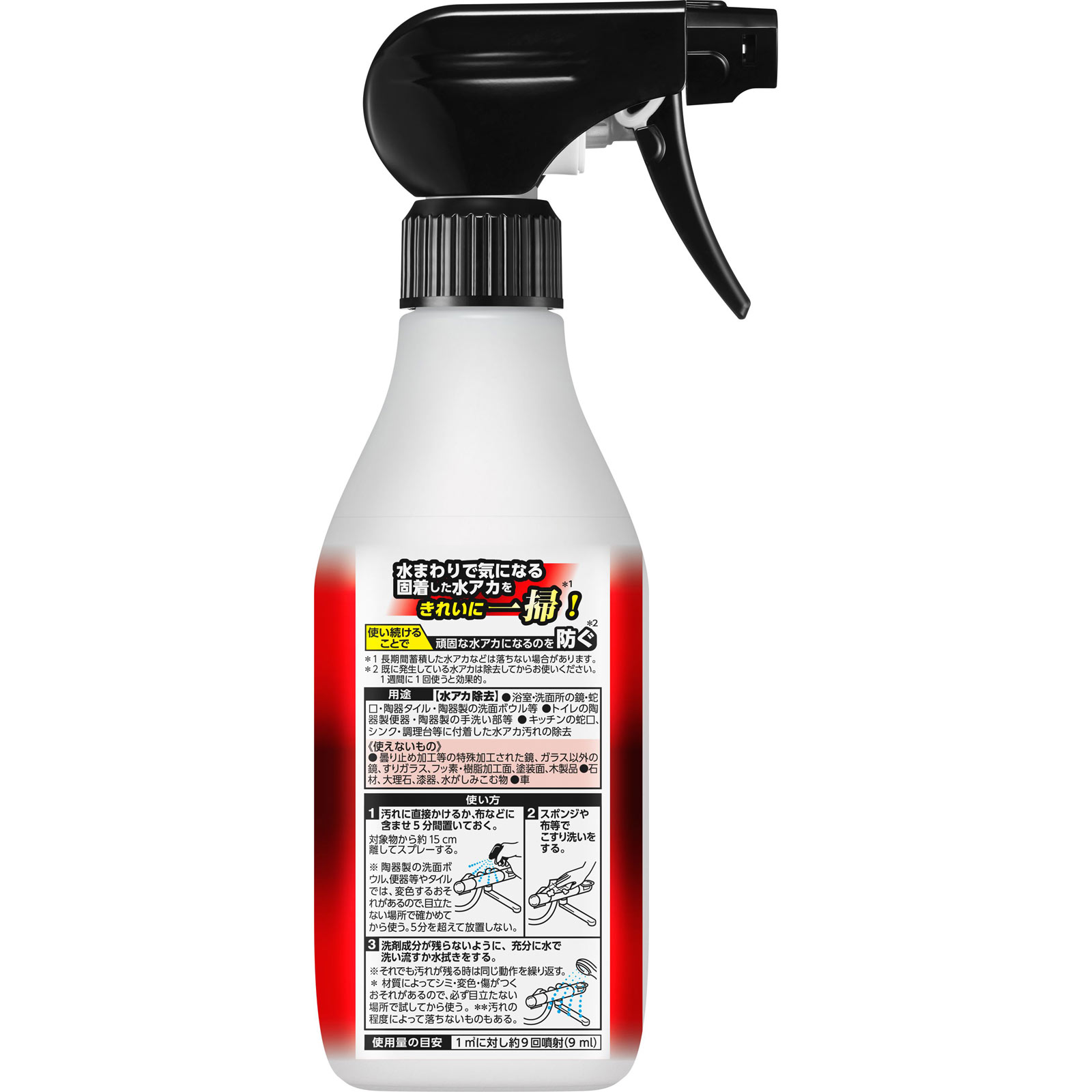 マジックリン　ＥＸＰＯＷＥＲ　水アカ用スプレー　本体 ４００ｍｌ 花王