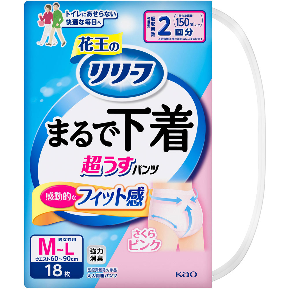 リリーフ　パンツタイプ　まるで下着　２回分　ピンク　Ｍ １８枚 花王