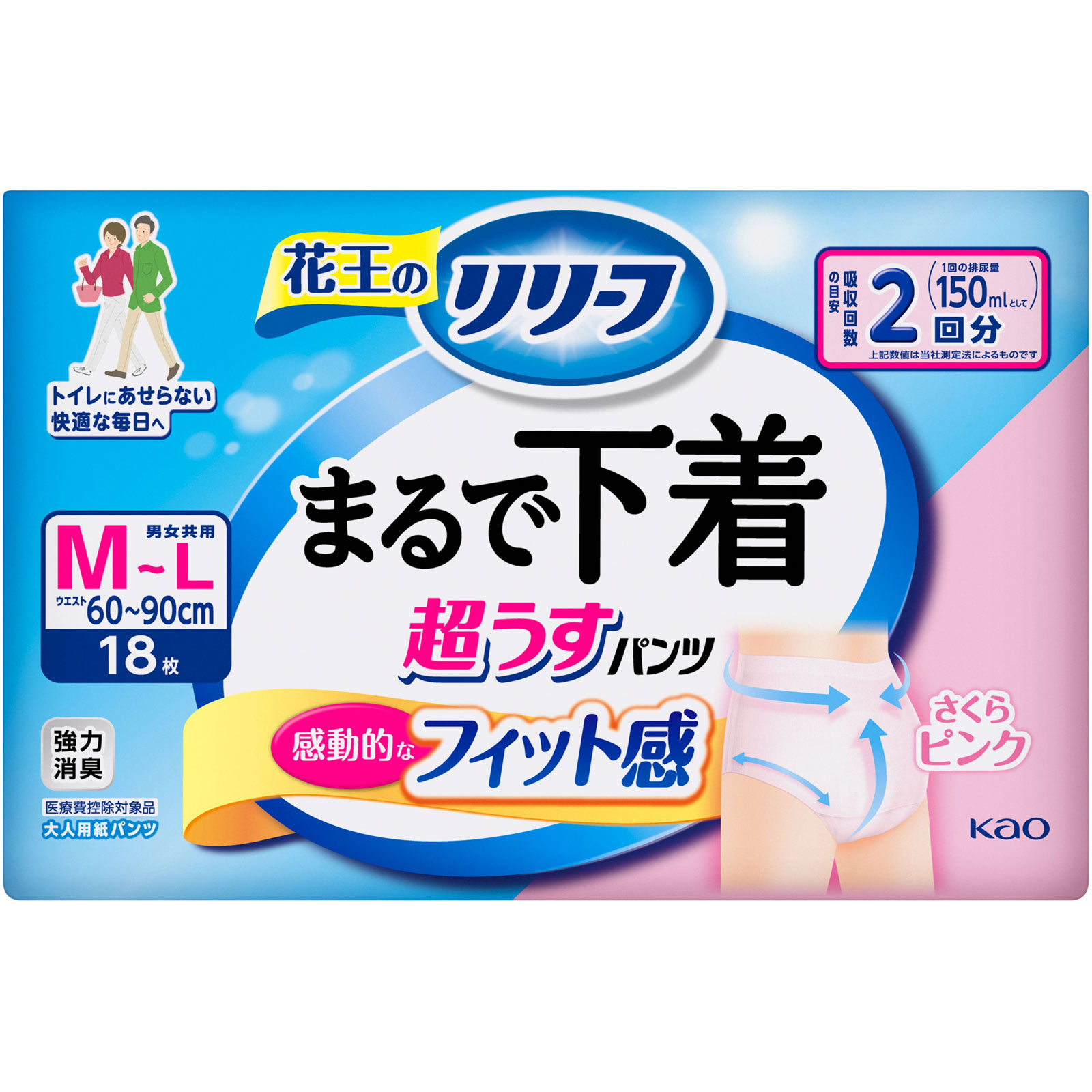 リリーフ　パンツタイプ　まるで下着　２回分　ピンク　Ｍ １８枚 花王