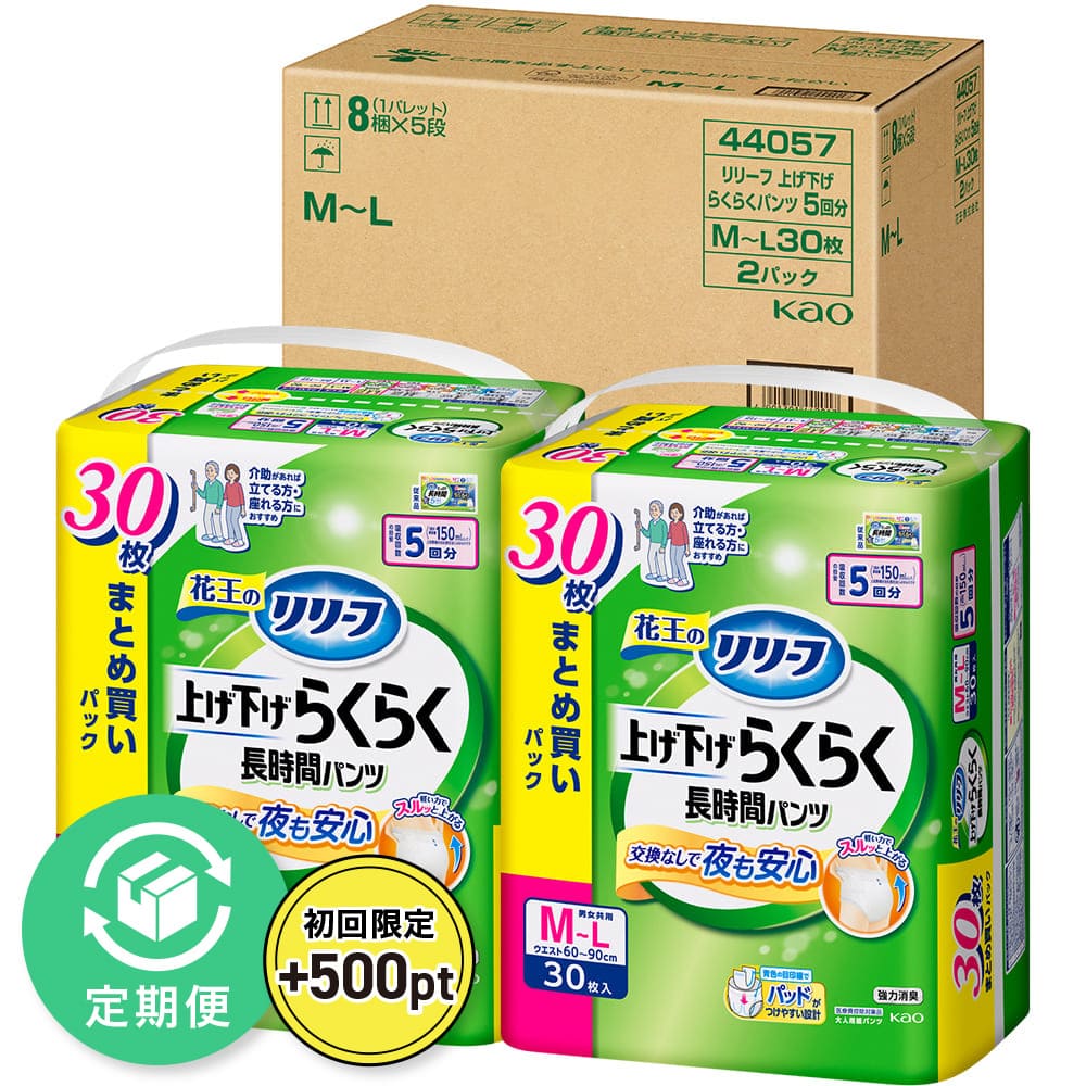 リリーフ　パンツタイプ　上げ下げらくらく長時間パンツ　５回分　Ｍ－Ｌ ３０枚×２ 花王