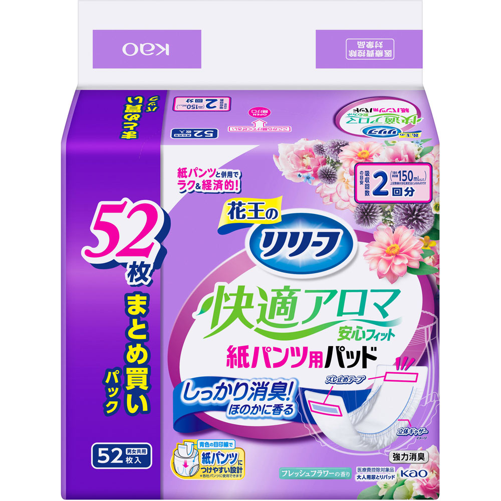リリーフ　紙パンツ専用パッド快適アロマ安心フィット ５２枚 花王