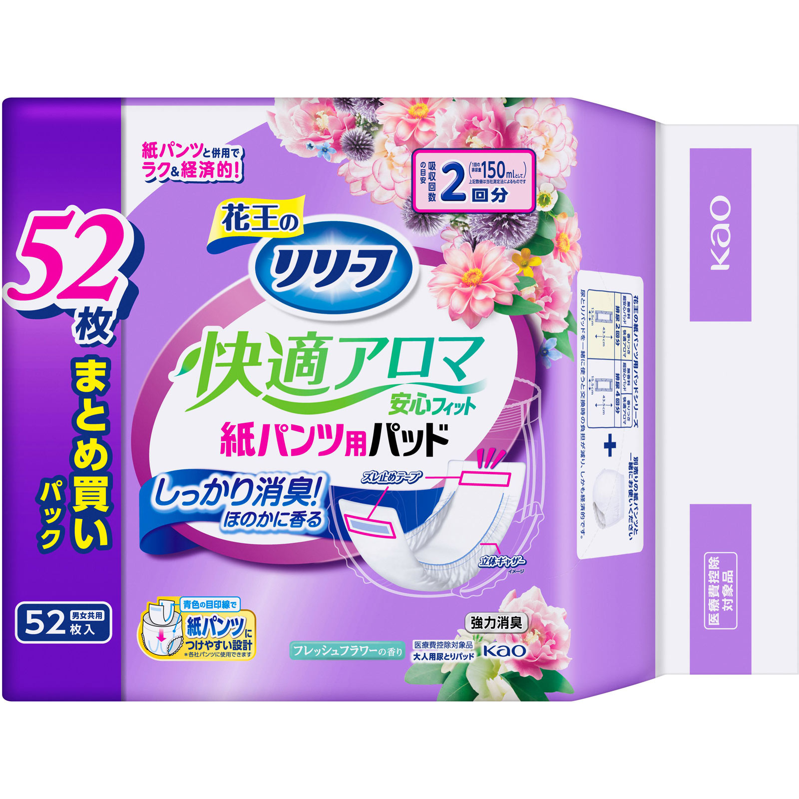 リリーフ　紙パンツ専用パッド快適アロマ安心フィット ５２枚 花王