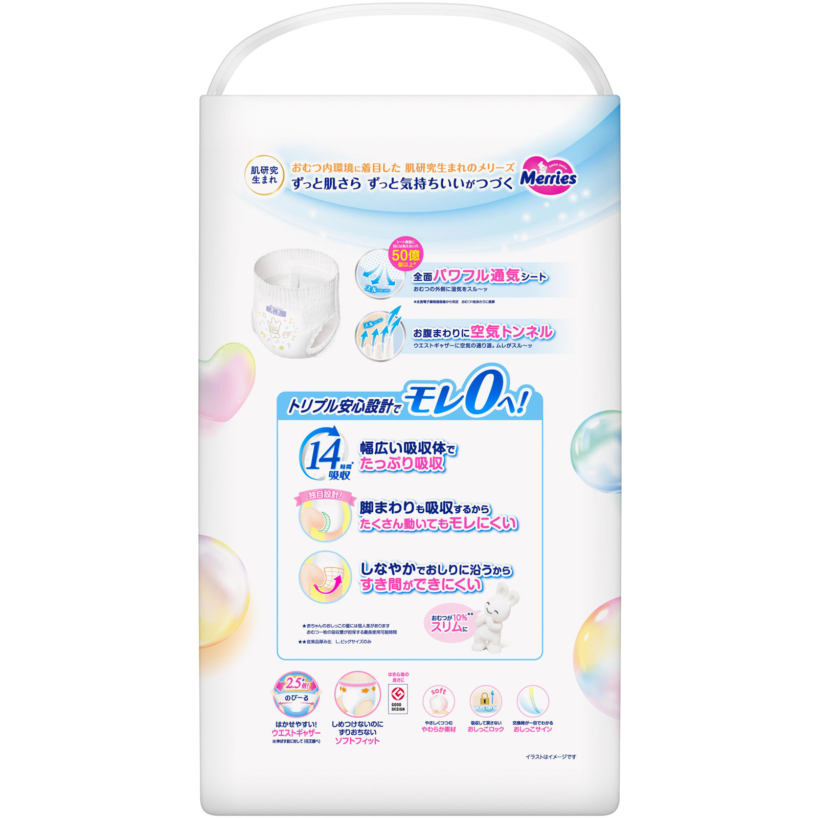 メリーズ　エアスルー　パンツ　ビッグサイズ ４６枚 花王