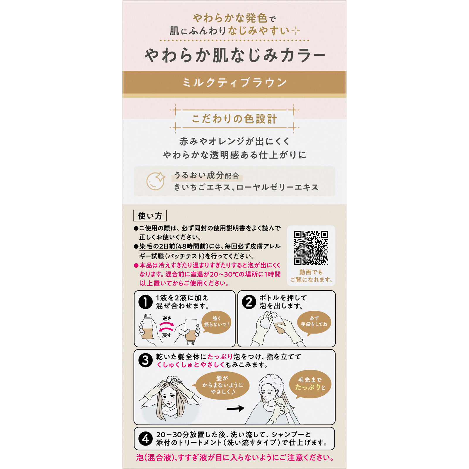 リーゼ 泡カラー ミルクティブラウン 115mL 花王 (医薬部外品)