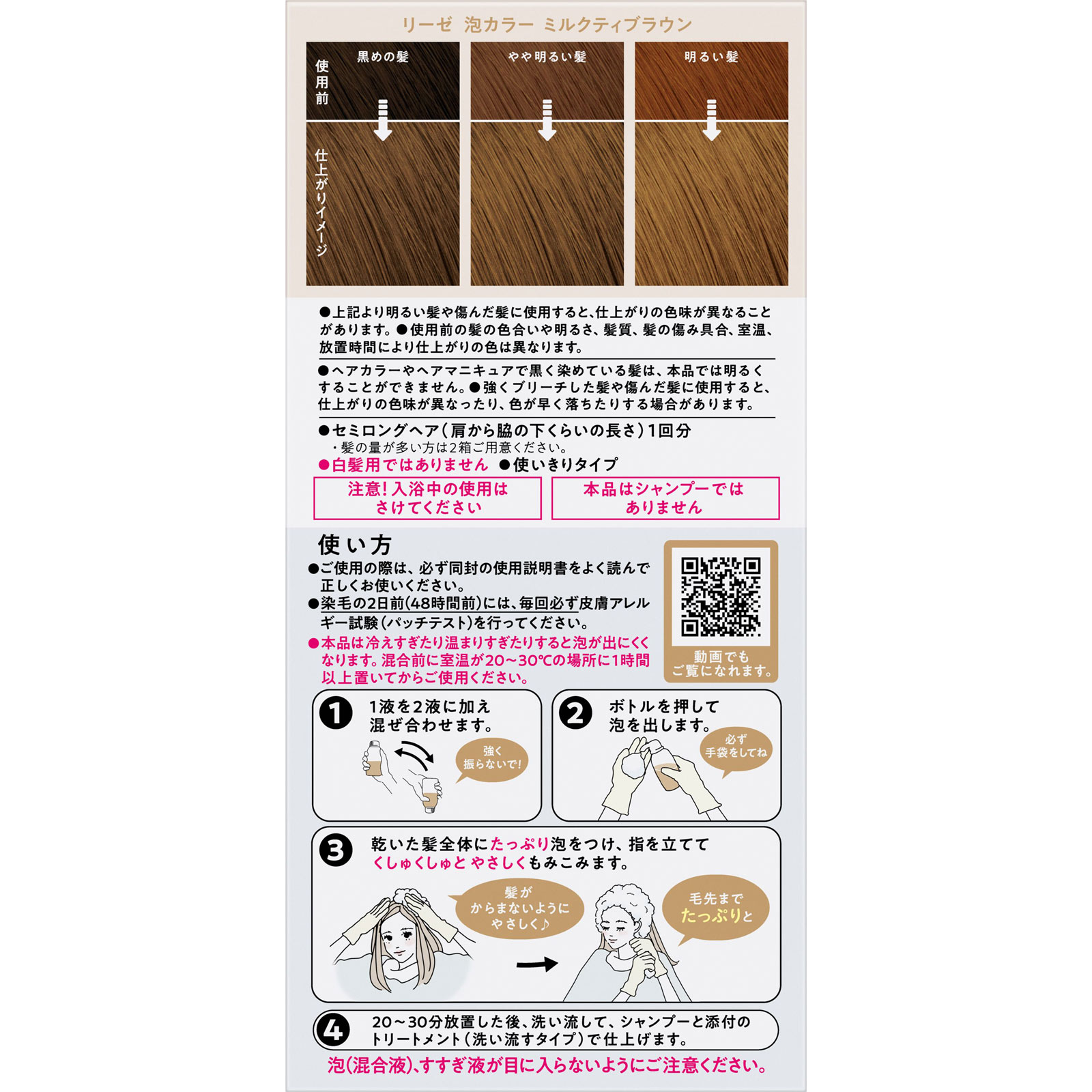 リーゼ　泡カラー　ミルクティブラウン １１５ｍＬ 花王 (医薬部外品)