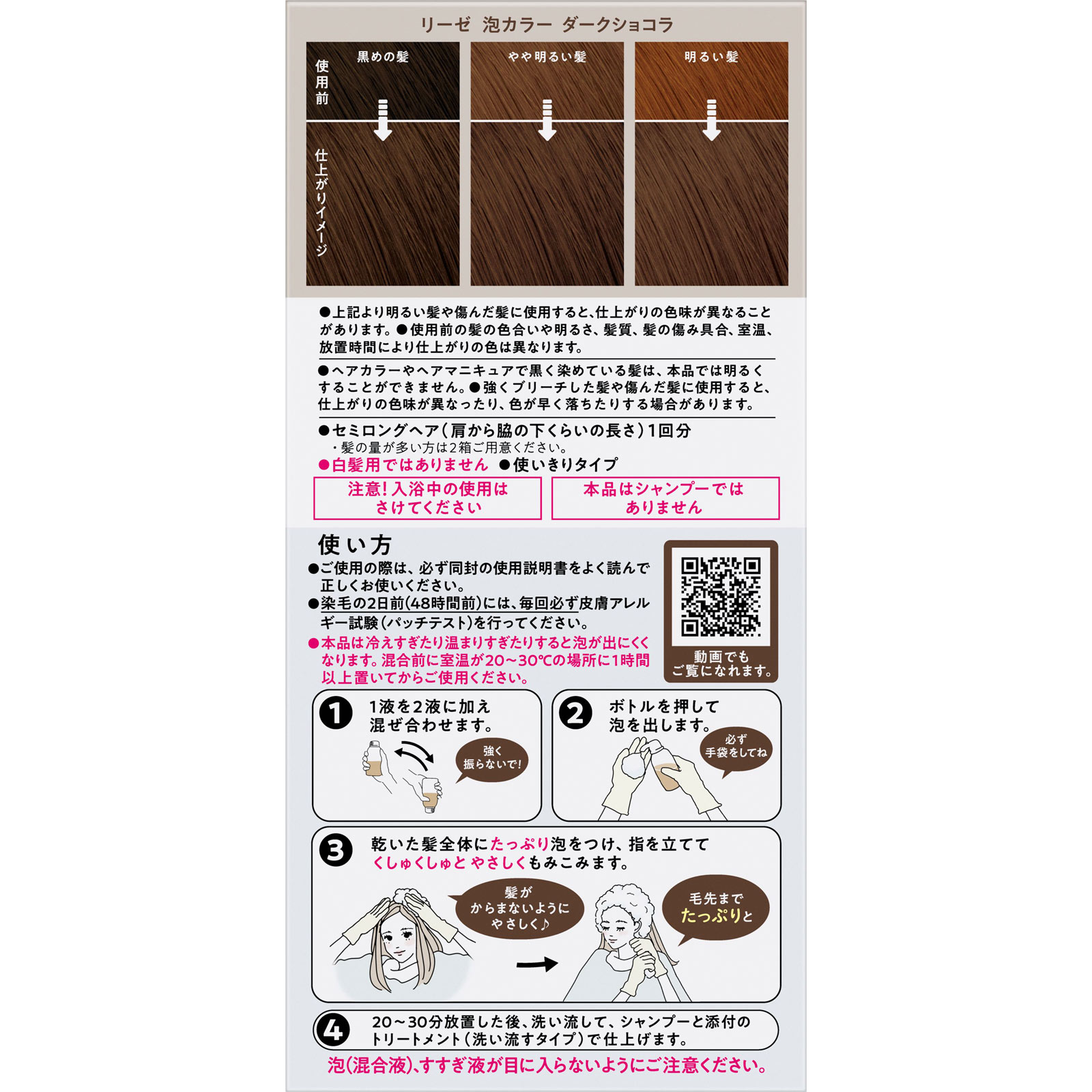 リーゼ 泡カラー ダークショコラ 115mL 花王 (医薬部外品)