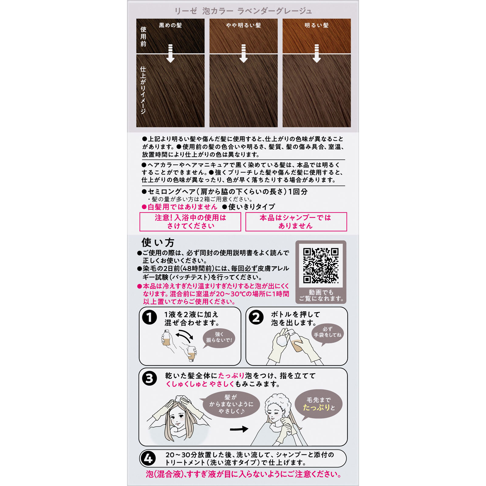 リーゼ　泡カラー　ラベンダーグレージュ １１５ｍＬ 花王 (医薬部外品)